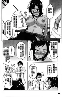 [Nonaka Tama] Nupa Nupa Biyori [Chinese]