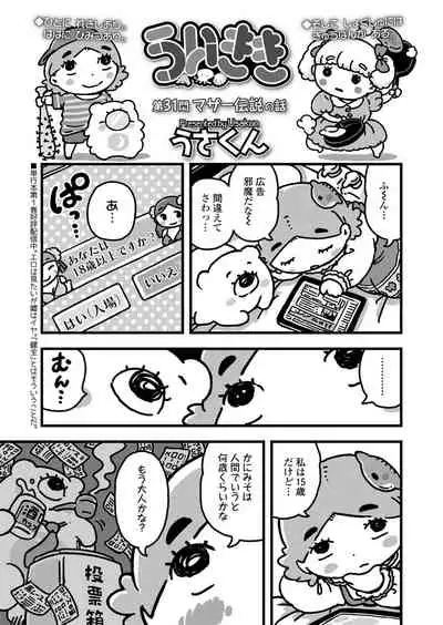 COMIC LO 2021-11 [Digital]