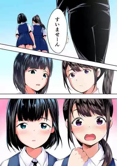 [STUDIO HUAN (Raidon)] Panpan Travelers Hakata Shuudan Rape Ryokou Full Color