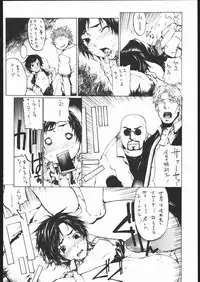 (C69) [American-kenpou (Kikuchi Seiji, Yabuki Gou)] Dounimo Chikagoro, Inshu Ryouga Fuetemasu... Nomi Nakama Boshuu (Fate/stay night, Blood+)