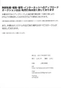 [Shimajiya (Shimaji)] Itazurachuu no Nightmare [English] [Doujins.com] [Digital]