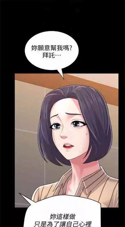 （周3）老师 1-55 中文翻译（更新中）