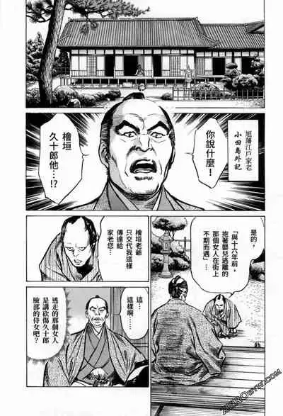 [Hazuki Kaoru] Tenpou Momoiro Suikoden 3 [Chinese] [青文出版]