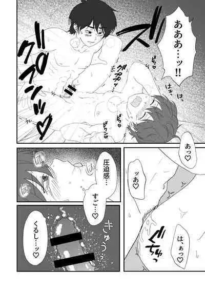 [Binbin Kotabin (Kotabi)] Misato-kun ga Hoshii Futaba-kun! (Bakuten!!) [Digital]