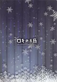 Soushisouai no NG Word