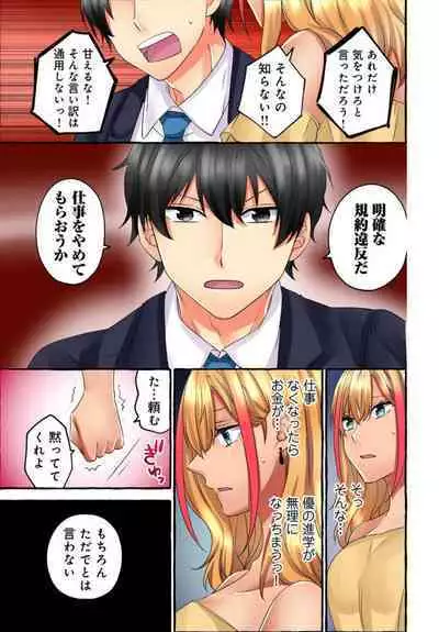 Kuro Gyaru Moderu no Yami eEgyō ～ Raretara Yari Kaesu ～ 1-2