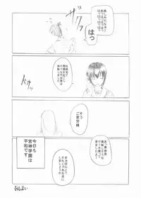 (Miyagami Gakuen no Himitsu 02) [Koufukuya (Marumi)] Koufukuya No Ehon Gokujo 3 (Best Student Council)