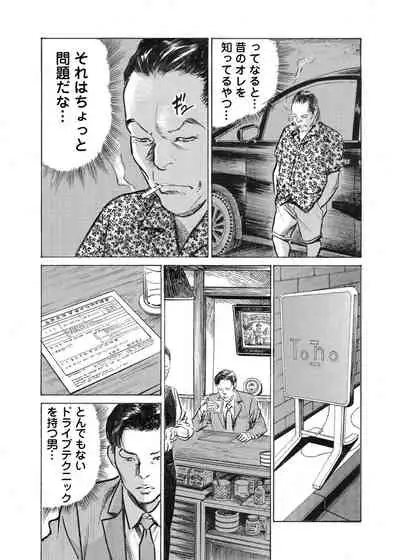 [Hazuki Kaoru] Ore wa Tsuma no Koto o Yoku Shiranai 1-9