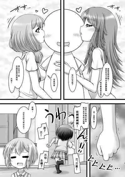 [Ai wa Kurayami (Marui Ryuu)] Hankotsu Mesh Color (BanG Dream!) [Chinese] [天煌汉化组]