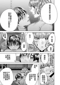 [Orikawa] Onna no Karada ni Natta Ore wa Danshikou no Shuugaku Ryokou de, Classmate 30-nin (+Tannin) Zenin to Yarimashita. (3) [Chinese] [台灣最美麗的風景漢化]