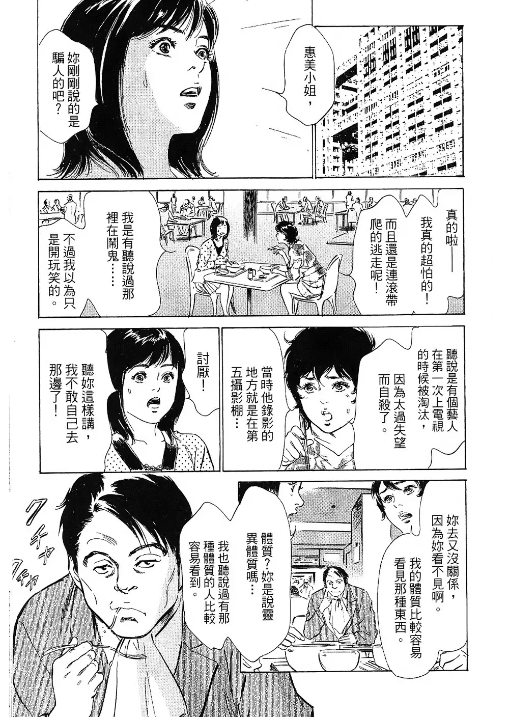 Joshi Ana Nanase | 性感女主播 Vol.2