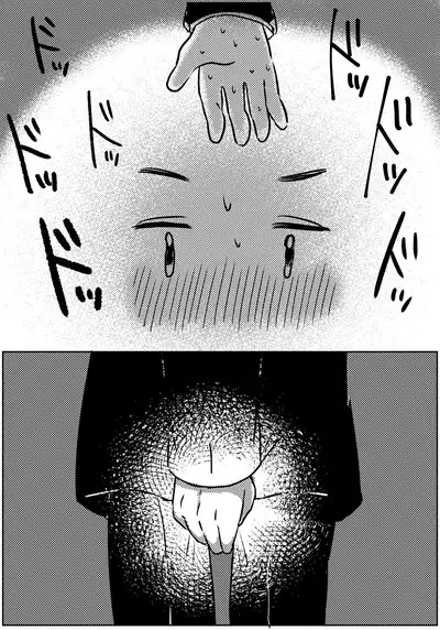 Zubon no Sukima no Shorts no Sukima no Kintama no Yume | A dream of balls seen through the gap of pants and shorts