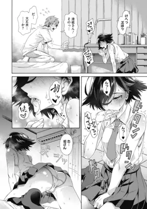 COMIC HOTMILK 2020-12