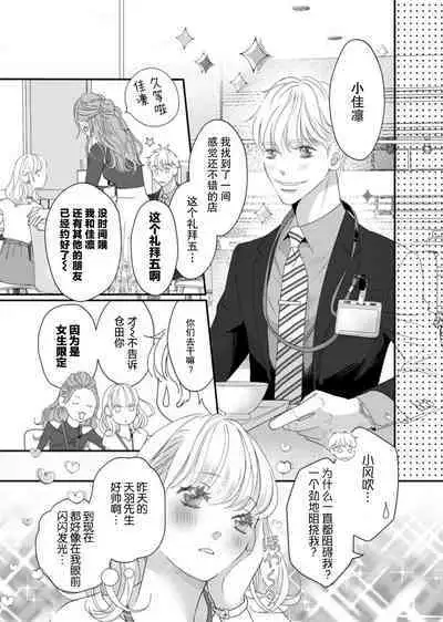 tandeki sutorippu ~ akogareno erīto jōshi to naisho no jōji | 耽溺脱衣舞～让人憧憬的精英上司和秘密之事 1-3