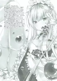 (C93) [SANDAN (Kurun)] Onegai! Belfast (Azur Lane) [Chinese] [如月響子汉化组]