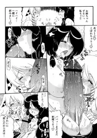 [Ninjin San] Chichi Musume Shiiku