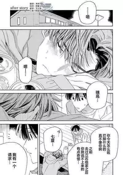 [Yoshida Yuuko]S-kun to M-kun｜S君与M君[Chinese] [看海汉化组] [Digital]