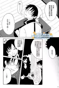 (SC34) [Zerohaku (Fuji Mako)] Hyaku no Nichijou Shi no Yuutsu (XXXHOLiC) [Chinese]