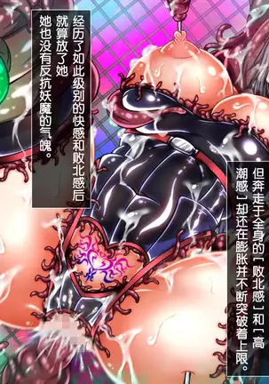 Taima no Reikoku Vol. 03 ~Kuppuku no Kaizou Toujoku Choukyou~