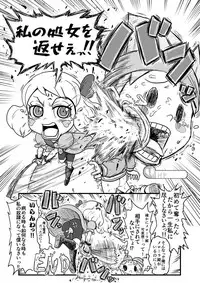 [Gouguru] Suna Ero Manga!! (The Snack World)