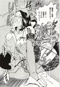 [Fujii Akiko] Haitoku Fujin