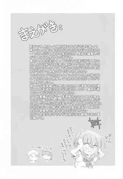 (COMIC1 BS-sai Special) [Maruarai (Arai Kazuki)] Momoshiri Kyoushi (Bokutachi wa Benkyou ga Dekinai)