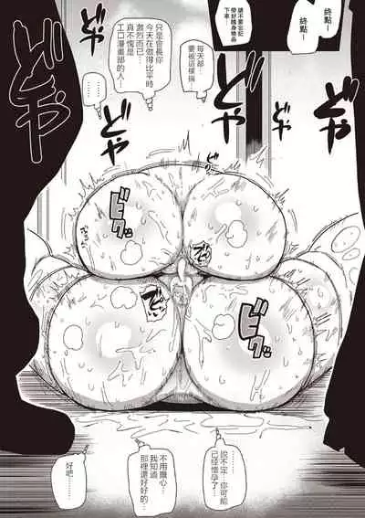 [Kiliu] Ike! Seijun Gakuen Ero-Mangabu Ch. 1-4 [Chinese] [拉拉肥汉化] [Digital]