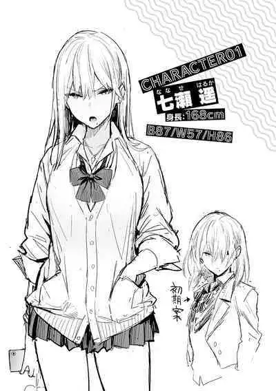 Seiyoku Tsuyo Tsuyo Ch.1-2