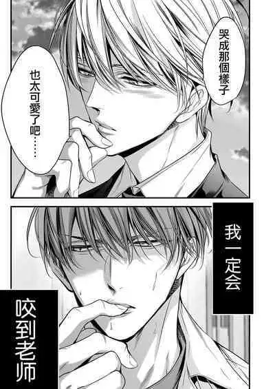 anta wa ore no omegadaro | 你是我的Omega吧 1-8