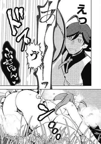 Asobinin wa Kenja ni Tenshokudekitte Shittemashita? 1