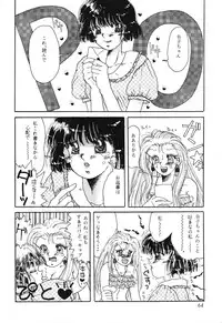 (C45) [Office Neko (Various)] Milky Syndrome EX 2 (Various)