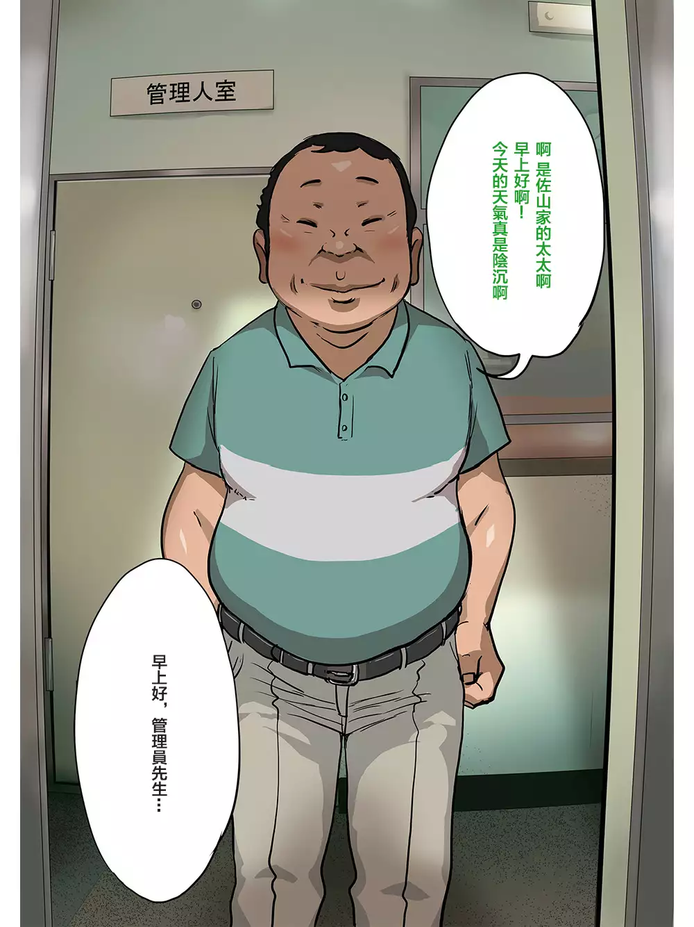 Whore Wife in Elevator