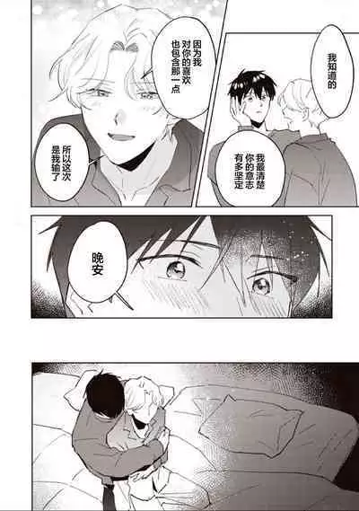 虽然但是许诺终身的幼驯染是我的仆从！？