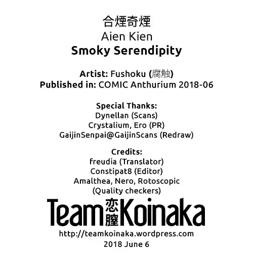 Aien Kien | Smoky Serendipity