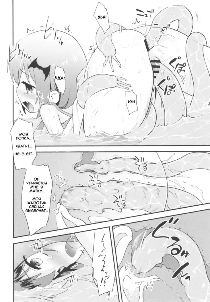 Satania VS Shokushuburo Satania VS Tentacle Bath