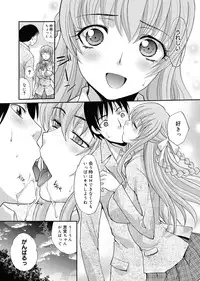 [Itaba Hiroshi] RIN backstage Ch.01-12 (Complete)