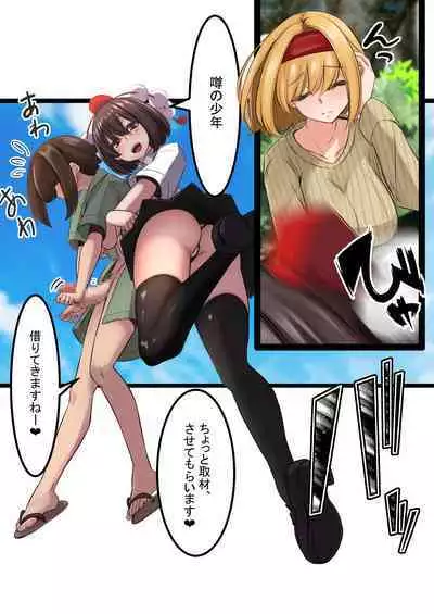 [DREAM RIDER (Yukito)] Yukibako - Yukito no Oekakibako 2024-03 Amaama Ecchi na Gensoukyou (Touhou Project) [Digital]