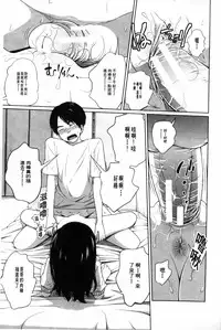 [Tsubaki Jushirou] Aneito Imouto | 姊姊和可愛的妹妹 [Chinese]