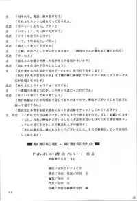 [Kishida OFFICE (Kishida Kei)] Are ga Kakitai! 8 (Oh! My Goddess!)