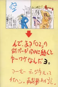[STUDIO LOUD IN SCHOOL (Hagiwara Kazushi)] BASTARD!! -ANKOKU NO HAKAIGAMI- KANZENBAN 02 EXPANSION SET (Bastard! Destroyer of Darkness)