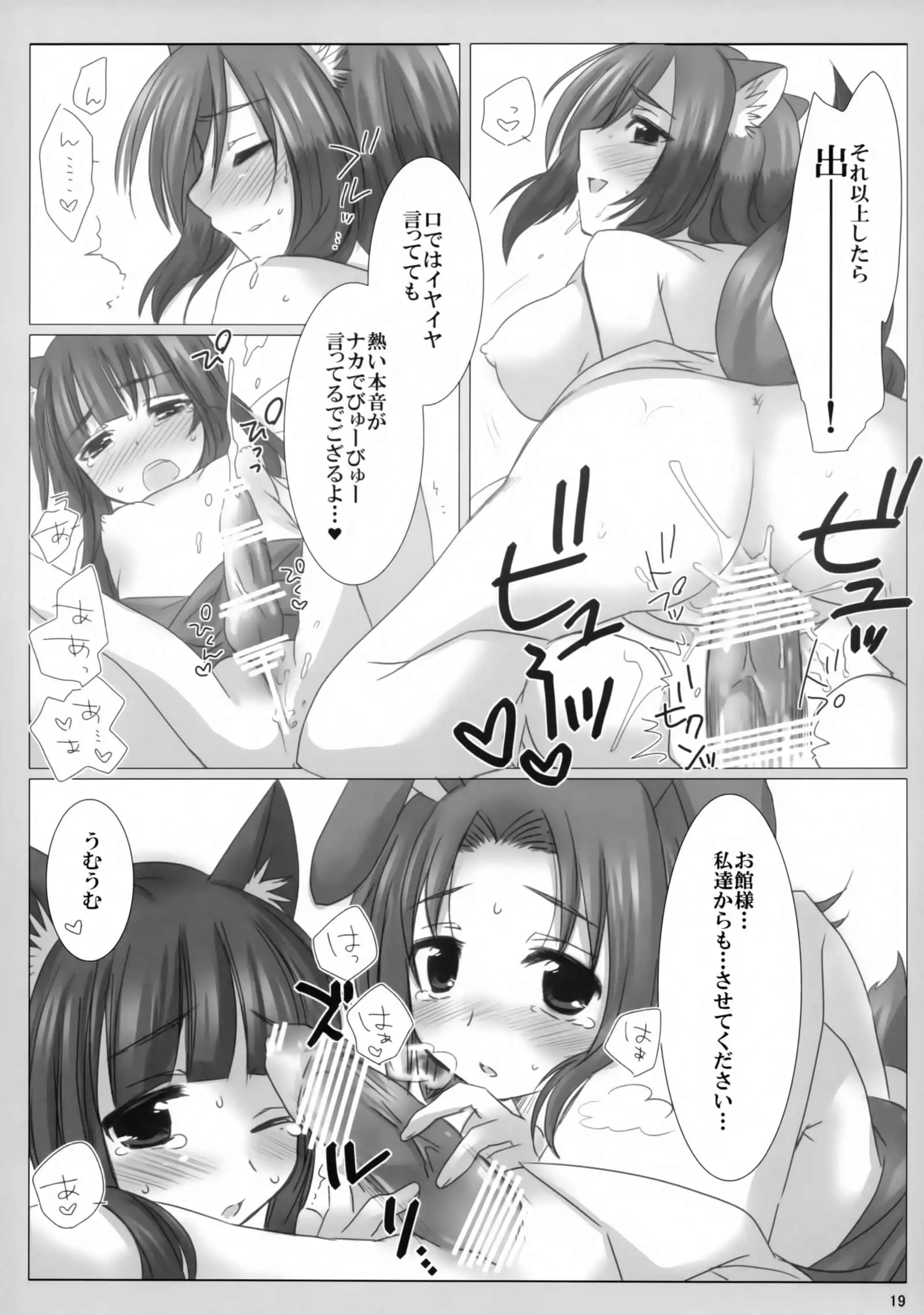 Fuugetsuan no Are ya Sore