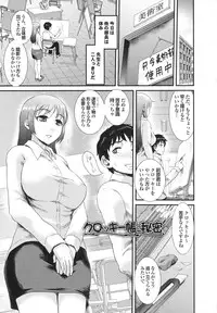 [Shirota kurota] Osananajimi no Mitsutsubo Tsukatte!!