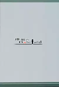 (SC2016 Winter) [Jet-Black Baselarde (Kuno Touya)] GARDEN NIGHT (Fate/Grand Order) [English] [constantly]