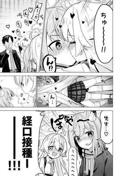 Sensei to Shitai Toki!