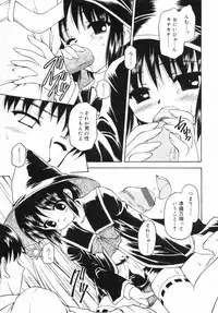 [Kageno Illyss] petite