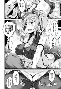 COMIC Kairakuten 2016-01