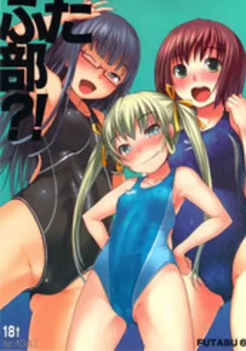 (C80) [AskRay (Bosshi)] Futabu?! [English] {doujin-moe.us}