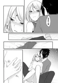 (Zennin Shuuketsu 6) [Togijiru (OhRin)] Koukishin wa Neko o Korosu (Naruto) [Chinese] [胸垫汉化组]