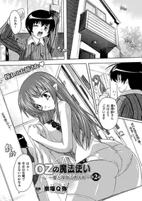 Comic Unreal 2010-08 Vol.26 [Digital]