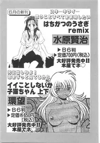 [Aranaga Hikaru] Mama